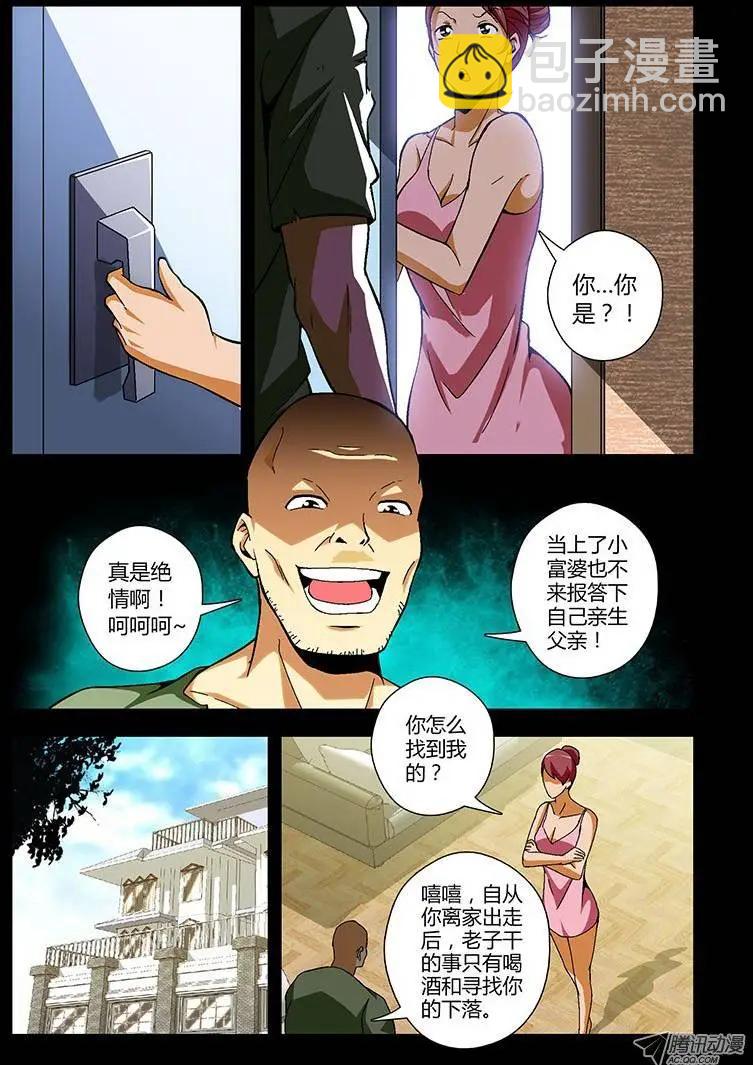 第162弹 继续蜕变-第159话