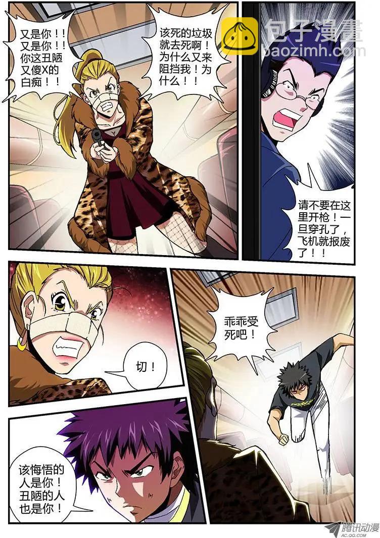 第164弹 高峰13郎-第161话
