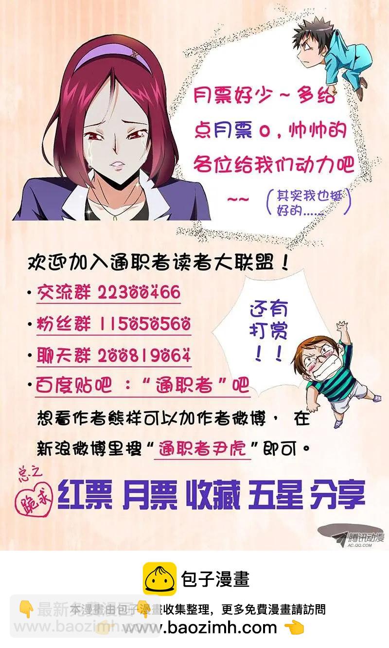 第164弹 高峰13郎-第161话