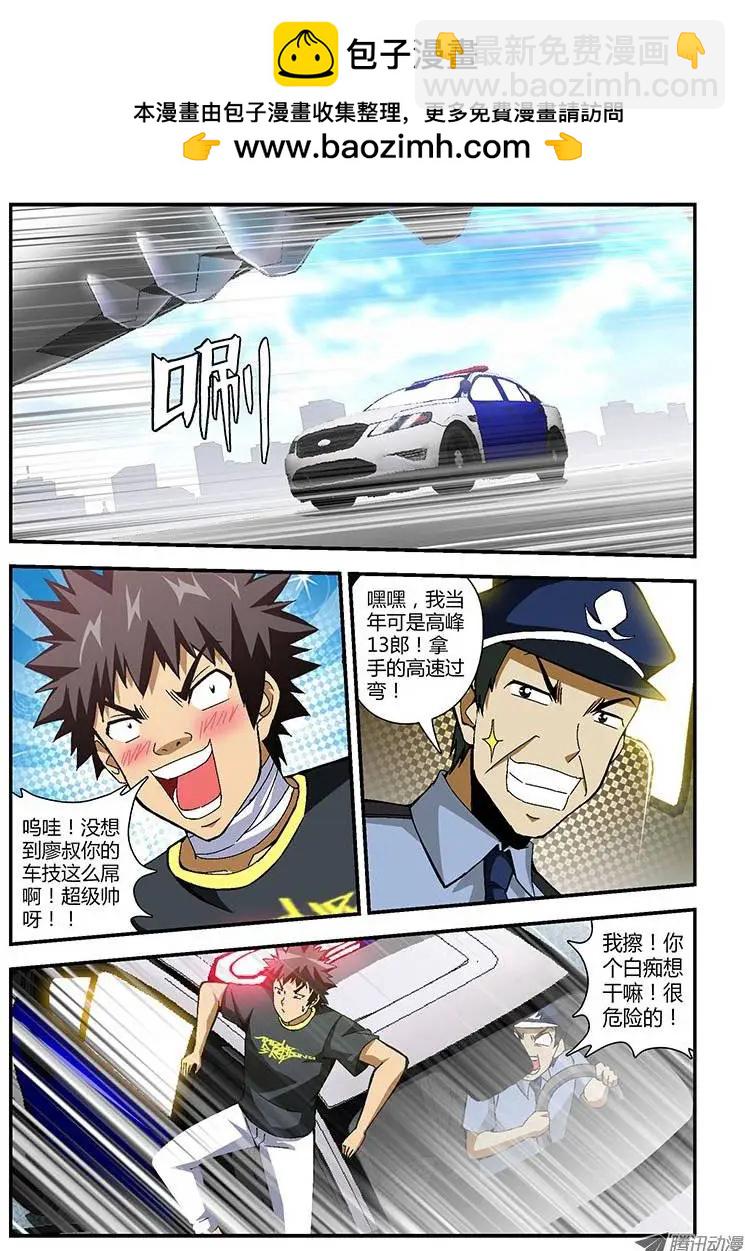 第164弹 高峰13郎-第161话