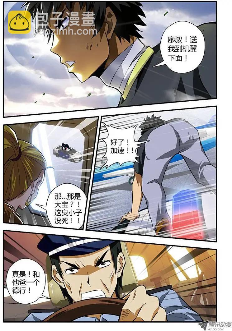 第164弹 高峰13郎-第161话