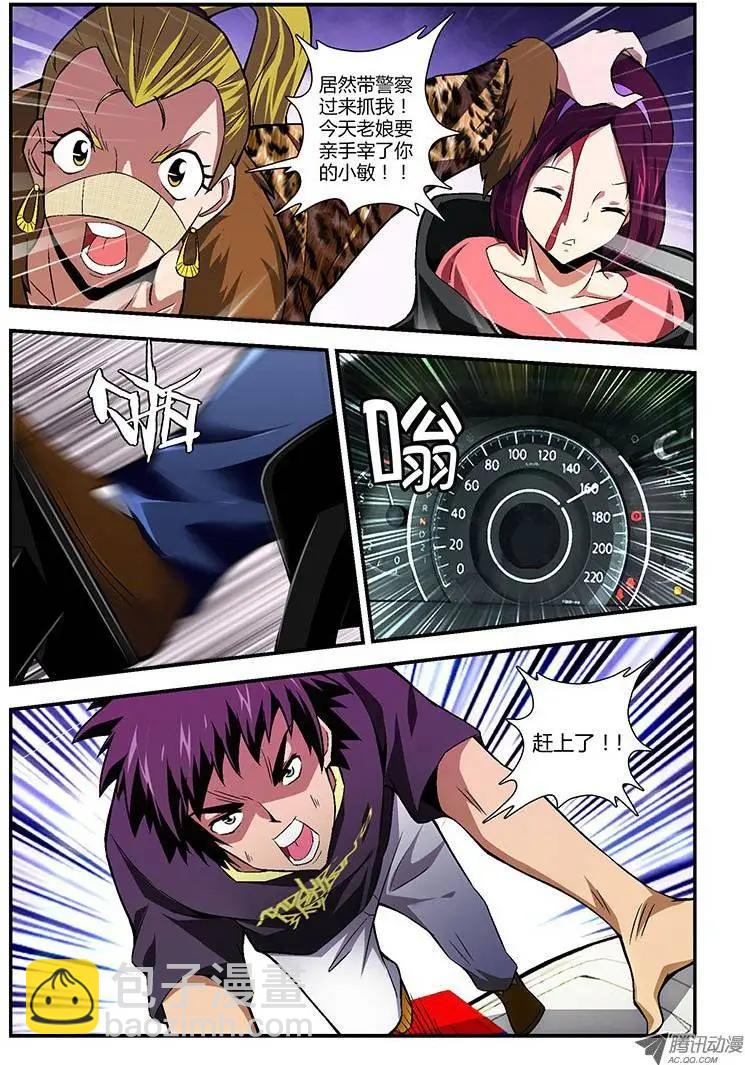 第164弹 高峰13郎-第161话