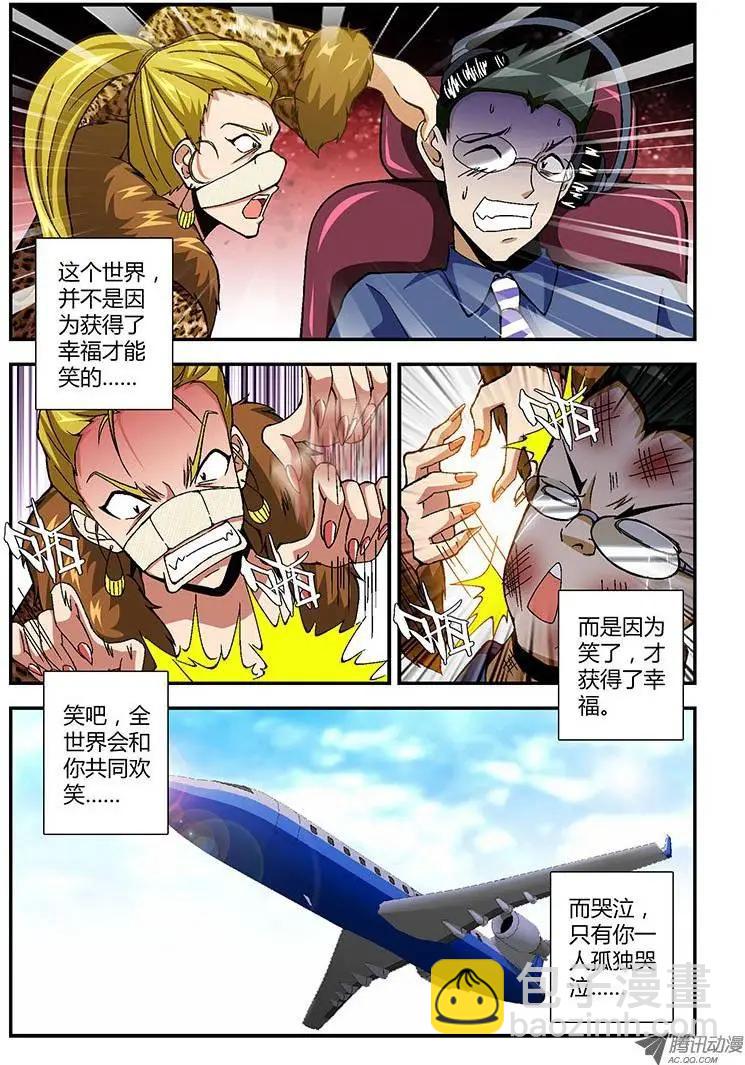 第166蛋 Kitty的倒计时-第163话