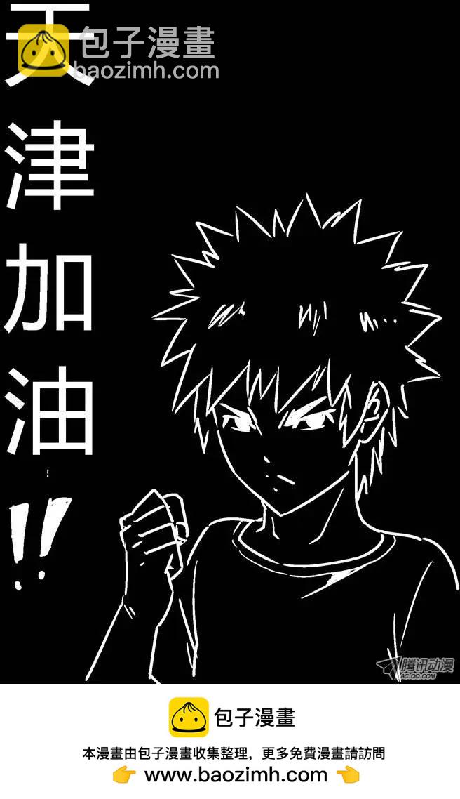 第166蛋 Kitty的倒计时-第163话