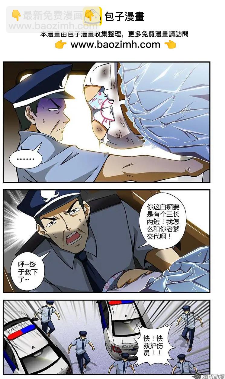 第166蛋 Kitty的倒计时-第163话
