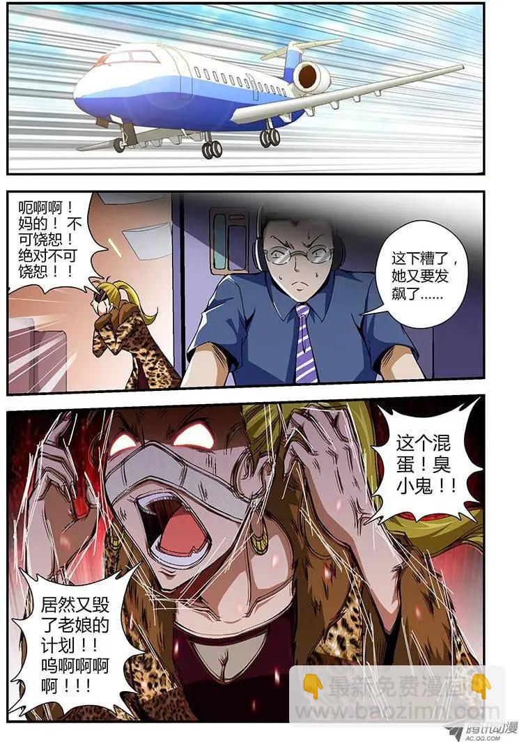 第166蛋 Kitty的倒计时-第163话