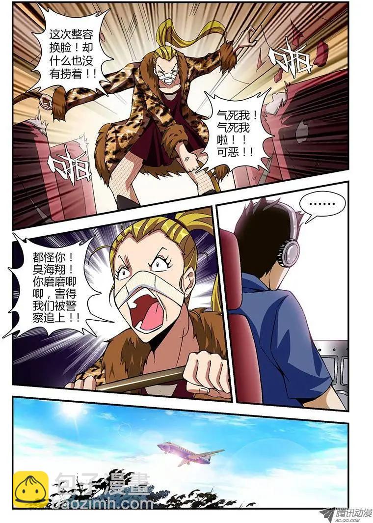 第166蛋 Kitty的倒计时-第163话