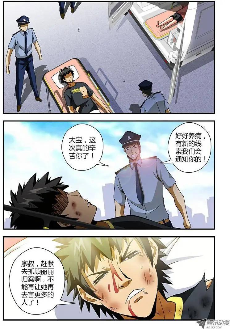 第166蛋 Kitty的倒计时-第163话