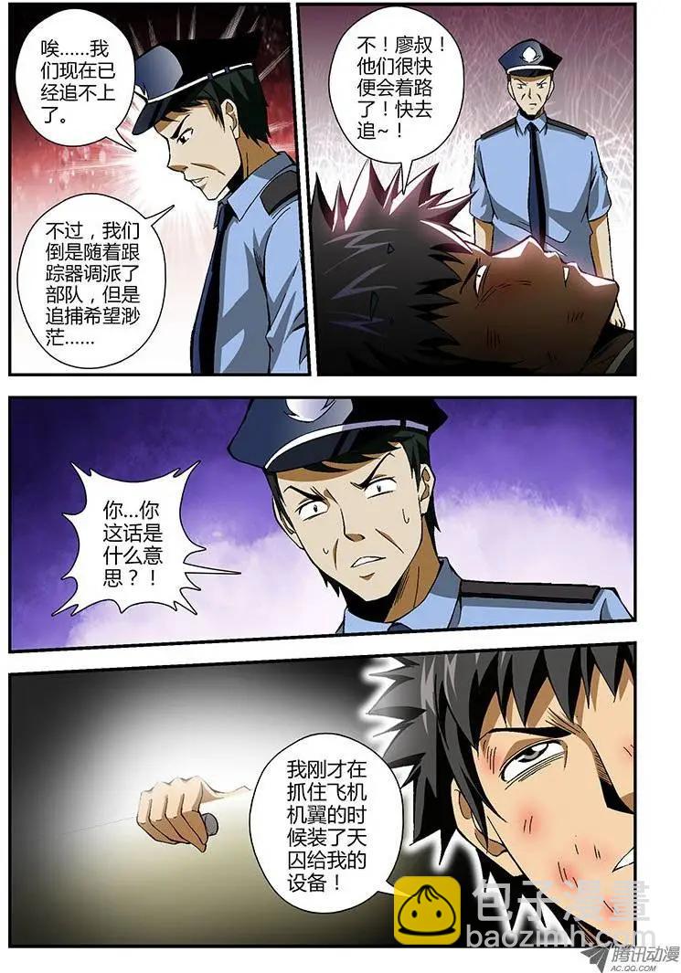 第166蛋 Kitty的倒计时-第163话