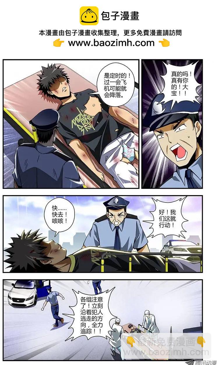 第166蛋 Kitty的倒计时-第163话