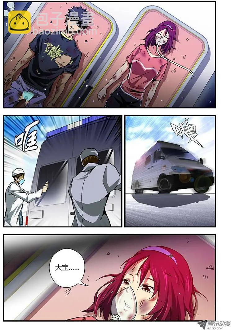 第166蛋 Kitty的倒计时-第163话