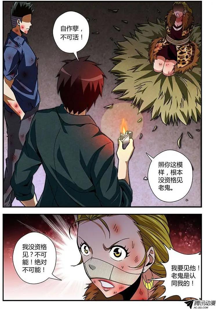 第168弹 烽火中的蝴蝶-第165话