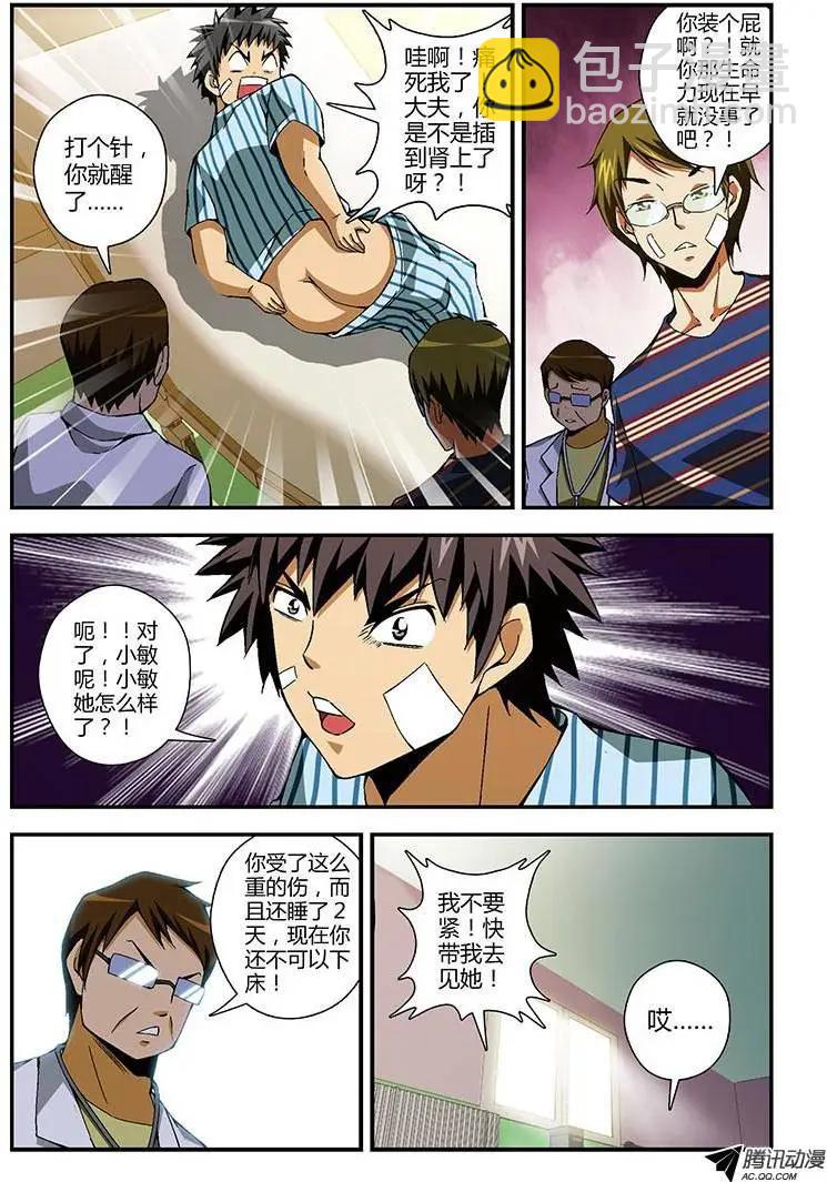 第168弹 烽火中的蝴蝶-第165话