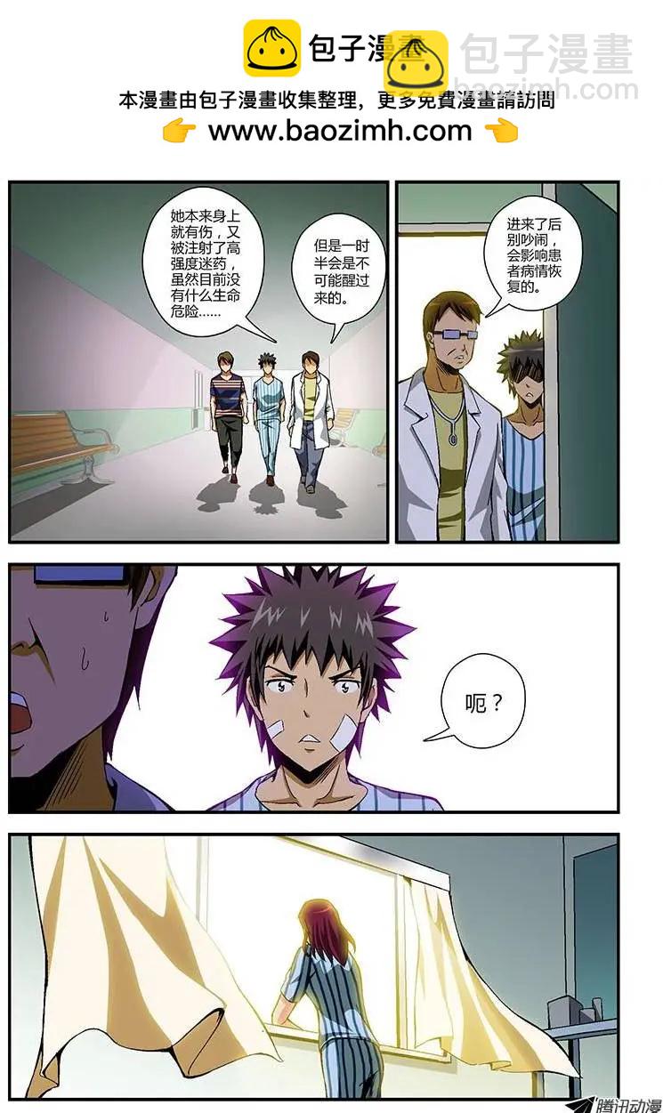 第168弹 烽火中的蝴蝶-第165话