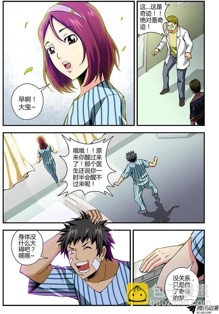 第168弹 烽火中的蝴蝶-第165话