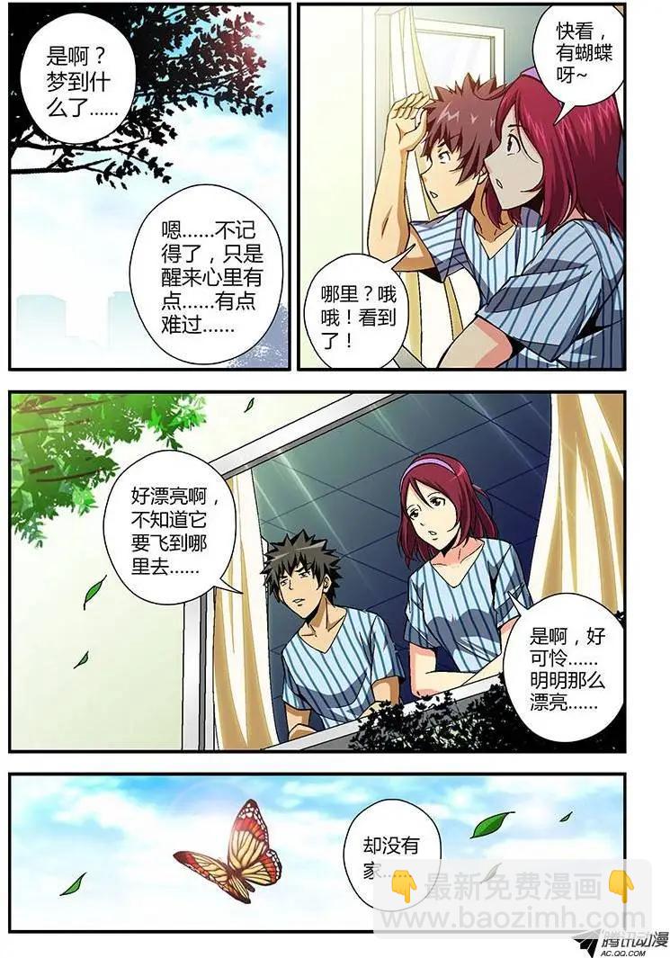 第168弹 烽火中的蝴蝶-第165话