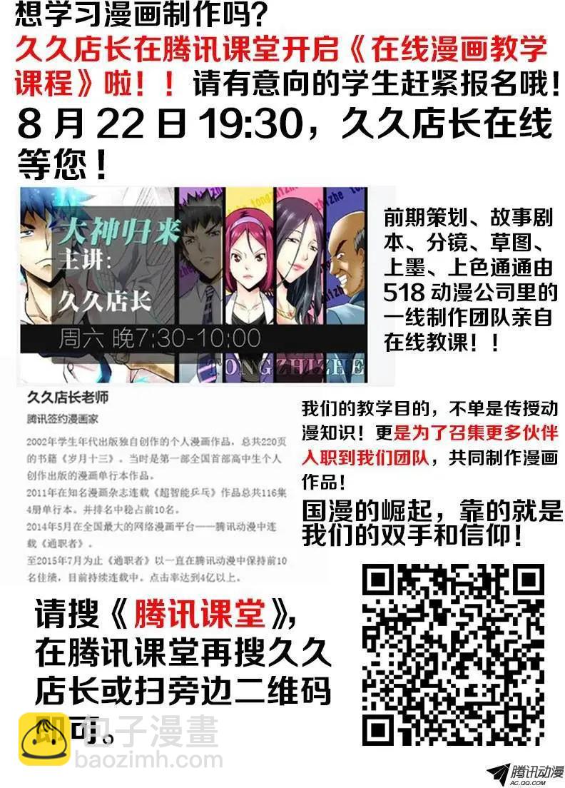 第168弹 烽火中的蝴蝶-第165话