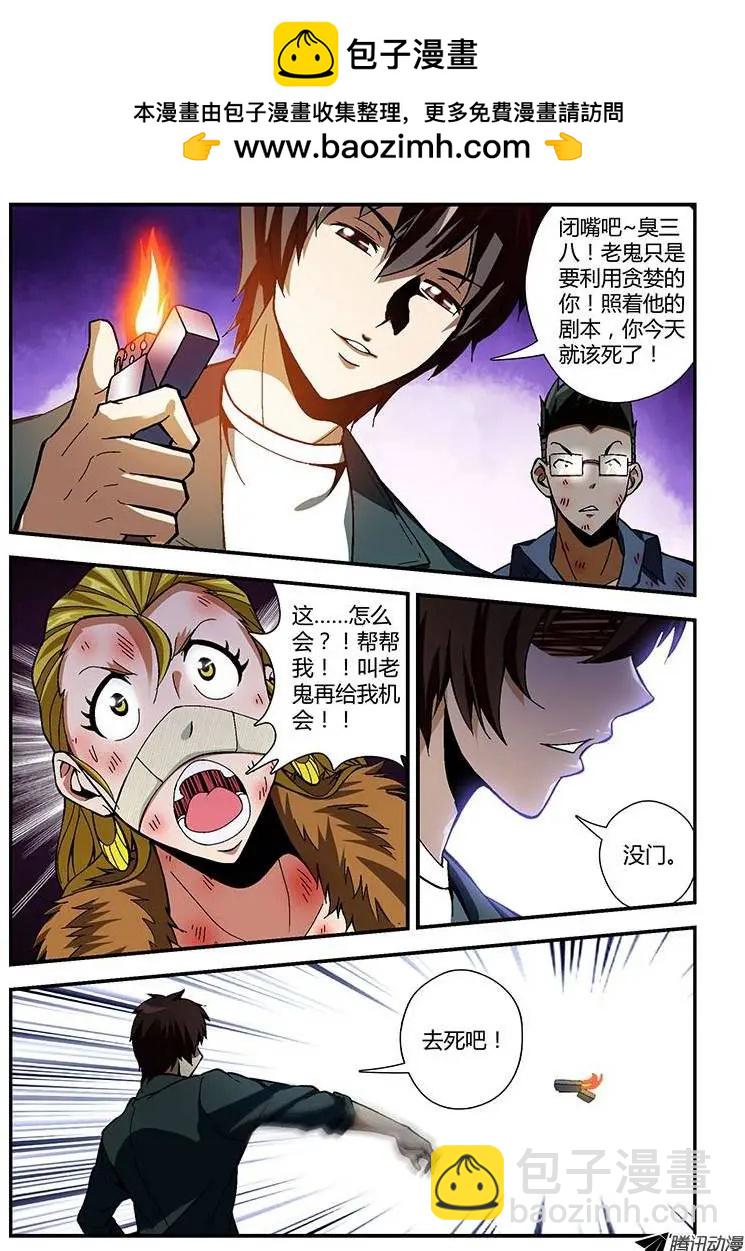 第168弹 烽火中的蝴蝶-第165话