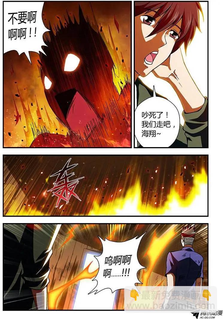第168弹 烽火中的蝴蝶-第165话