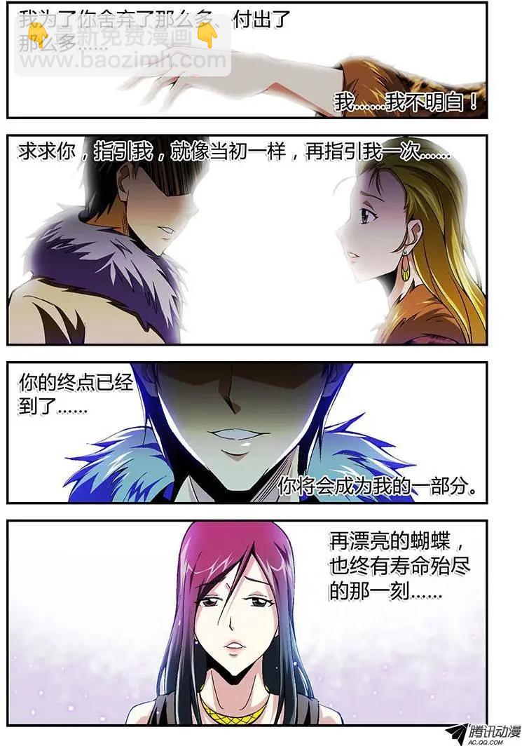 第168弹 烽火中的蝴蝶-第165话