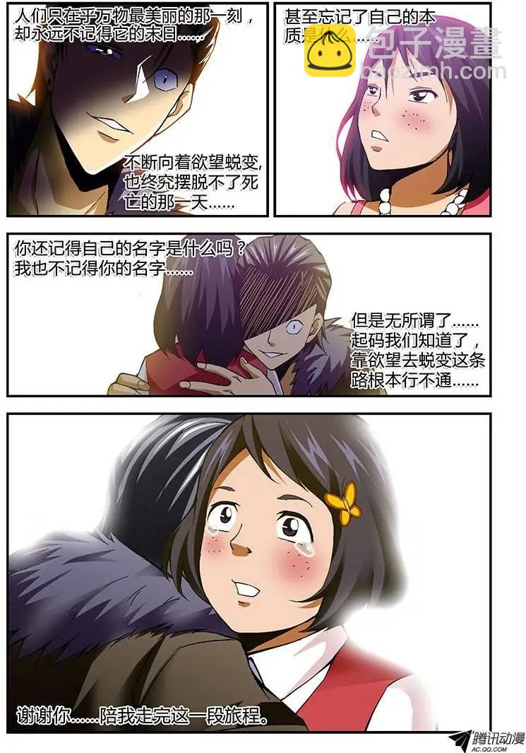 第168弹 烽火中的蝴蝶-第165话