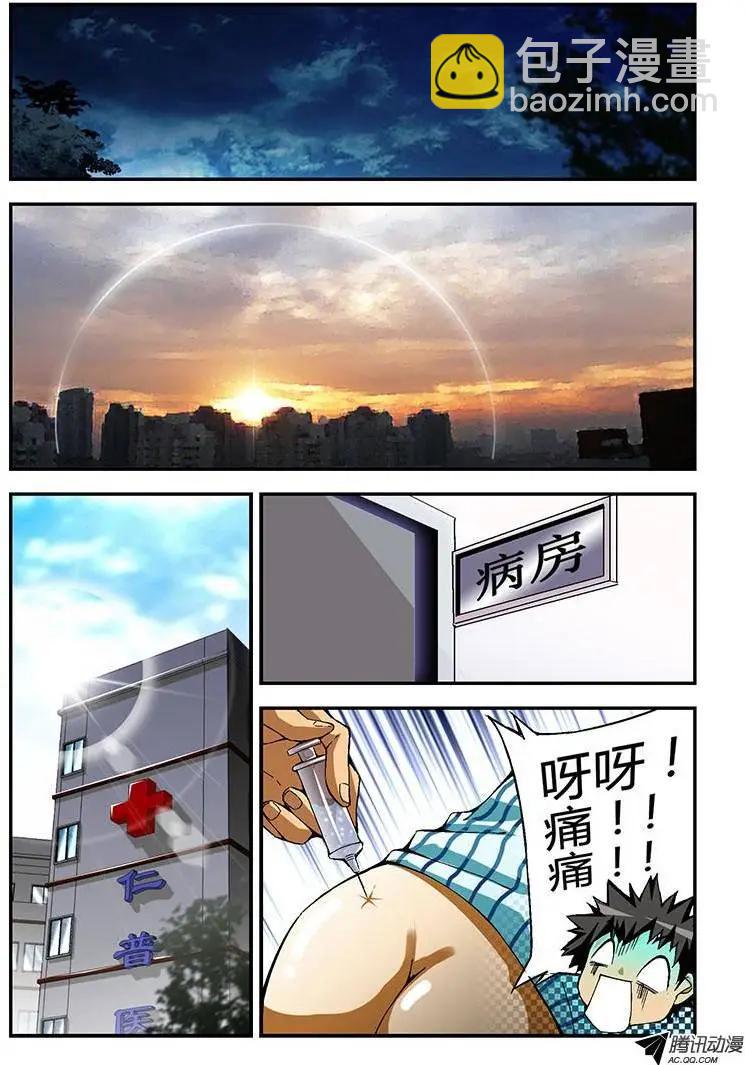 第168弹 烽火中的蝴蝶-第165话