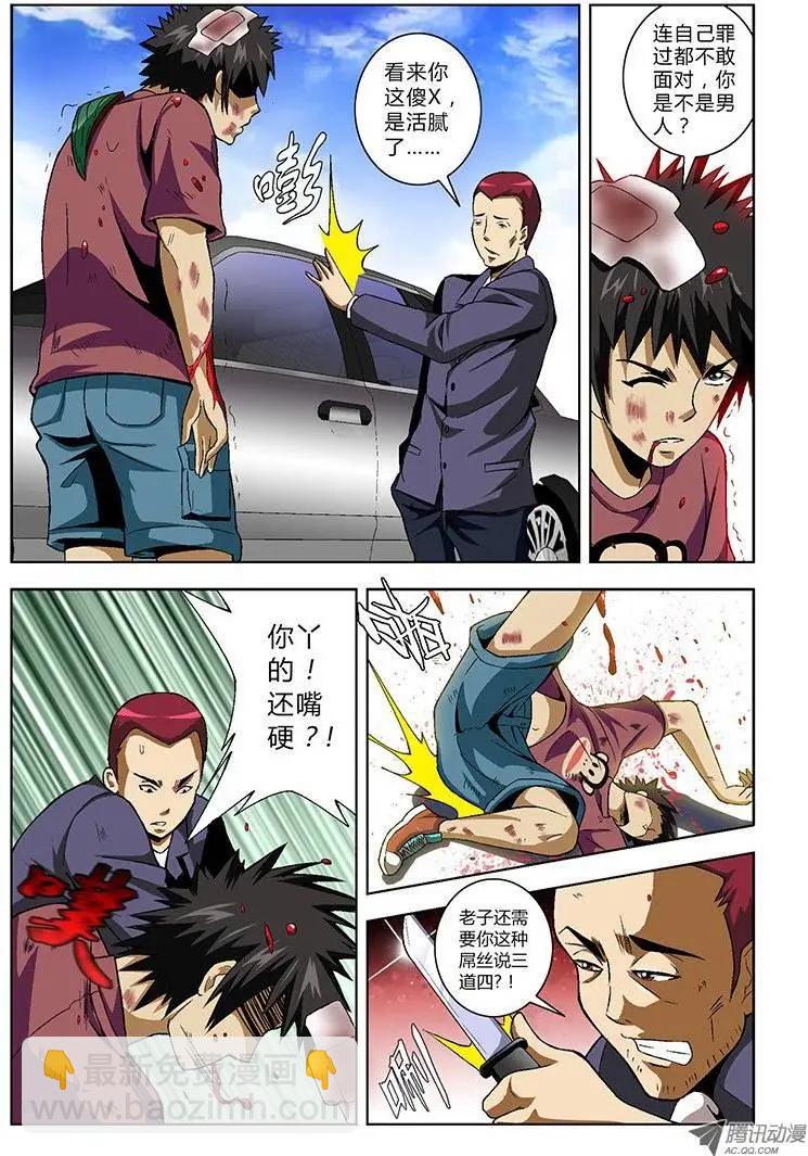 第17弹 纯爷们张大宝-第17话