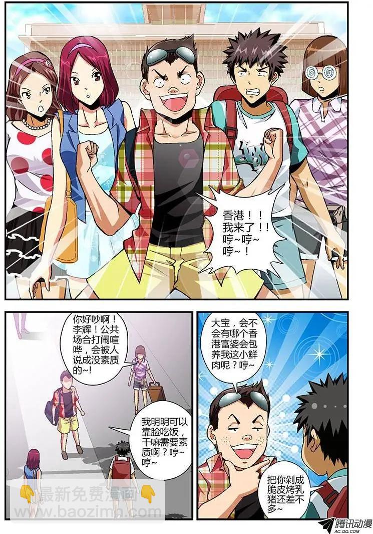 第170弹 遗失的梦魇-第167话