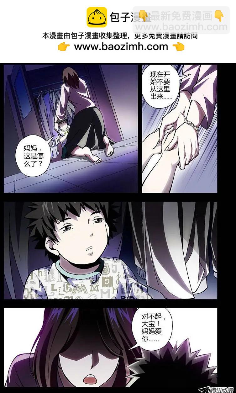 第170弹 遗失的梦魇-第167话