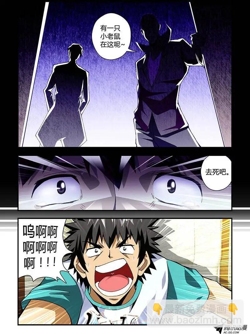 第170弹 遗失的梦魇-第167话