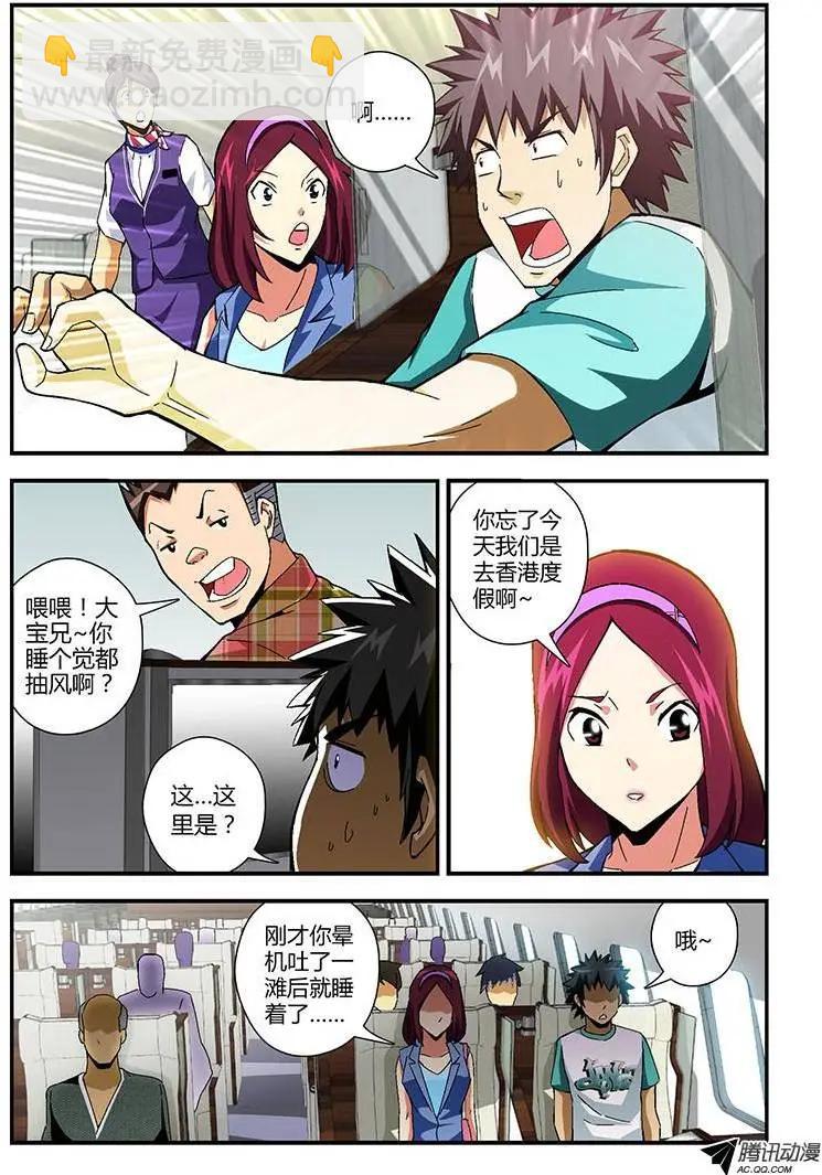 第170弹 遗失的梦魇-第167话
