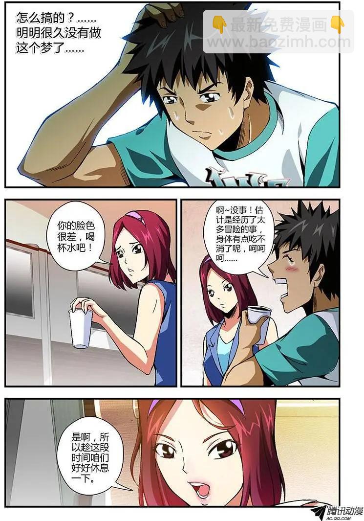 第170弹 遗失的梦魇-第167话