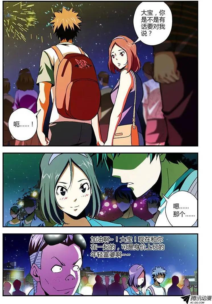 第172弹 无情的告白-第169话