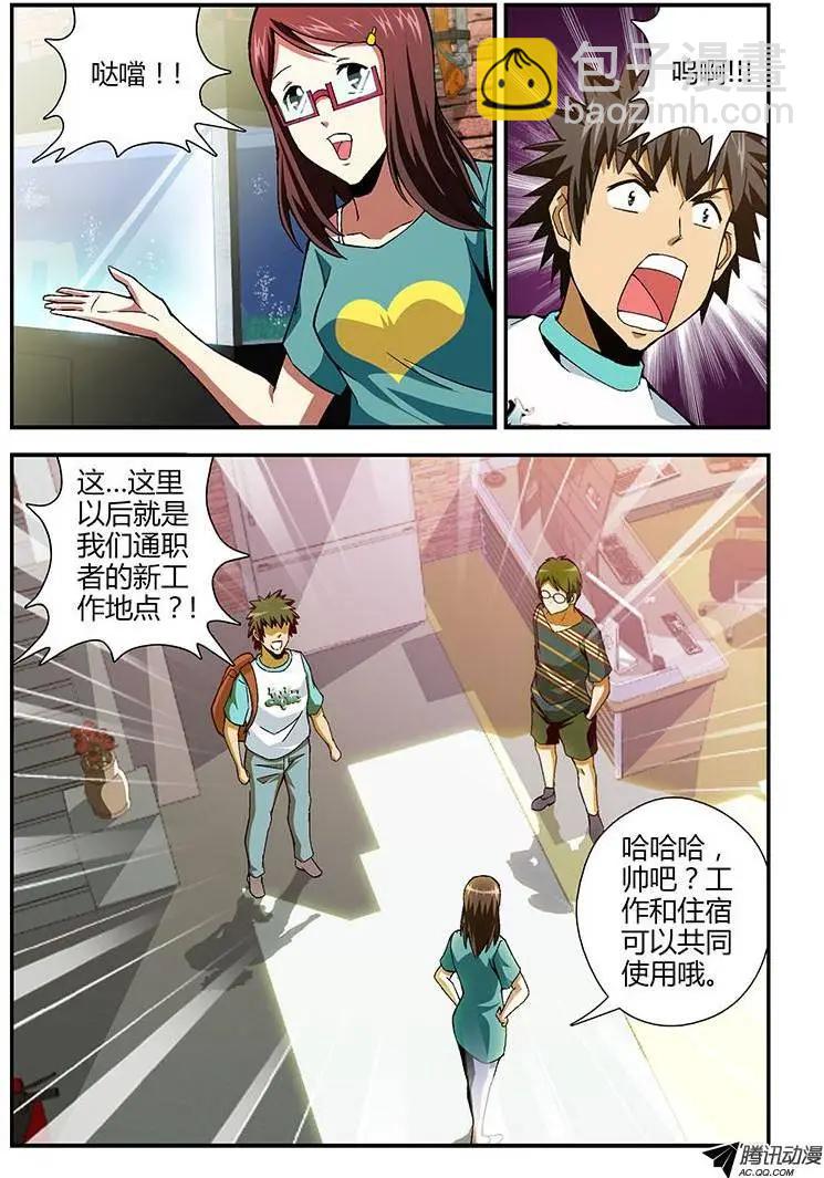 第172弹 无情的告白-第169话