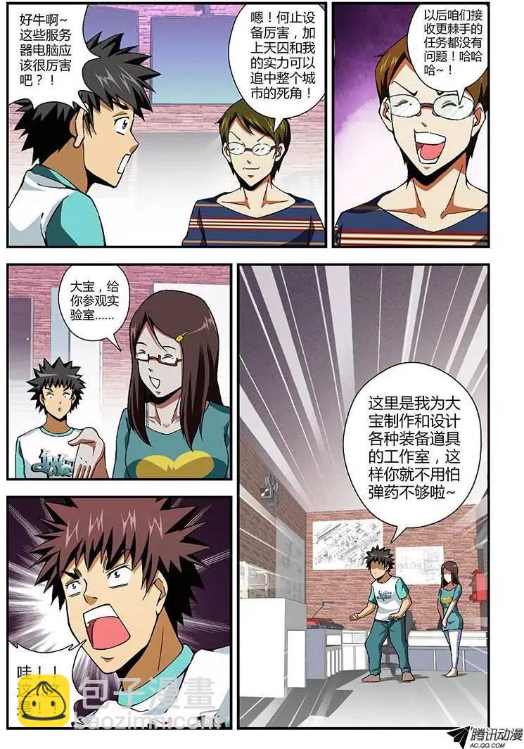 第172弹 无情的告白-第169话