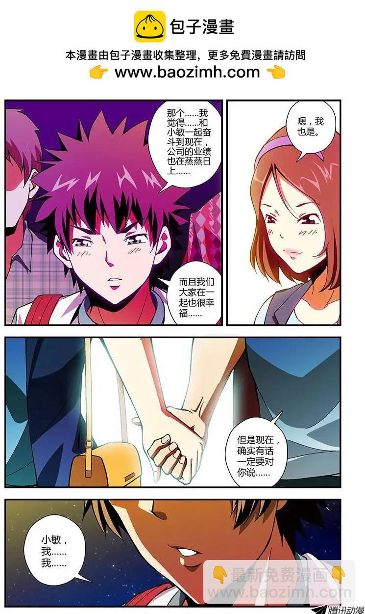第172弹 无情的告白-第169话