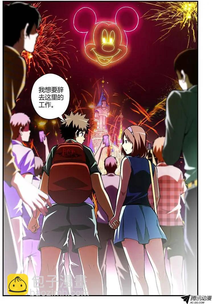 第172弹 无情的告白-第169话