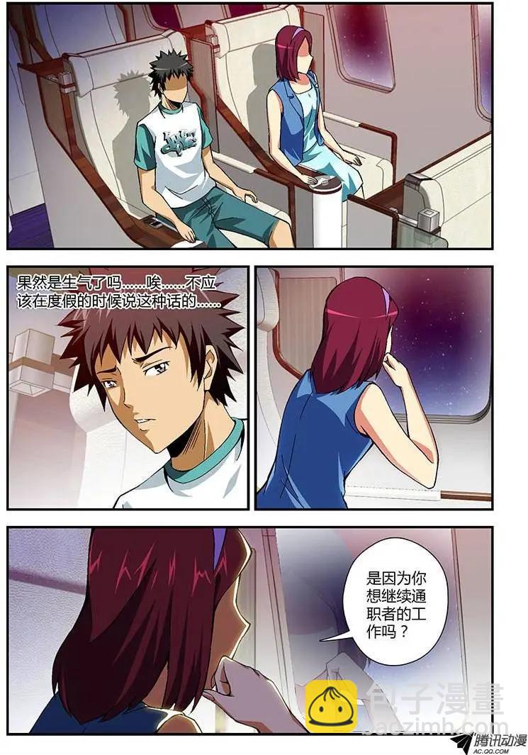 第172弹 无情的告白-第169话
