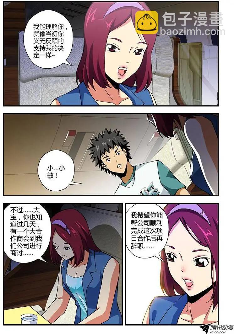第172弹 无情的告白-第169话