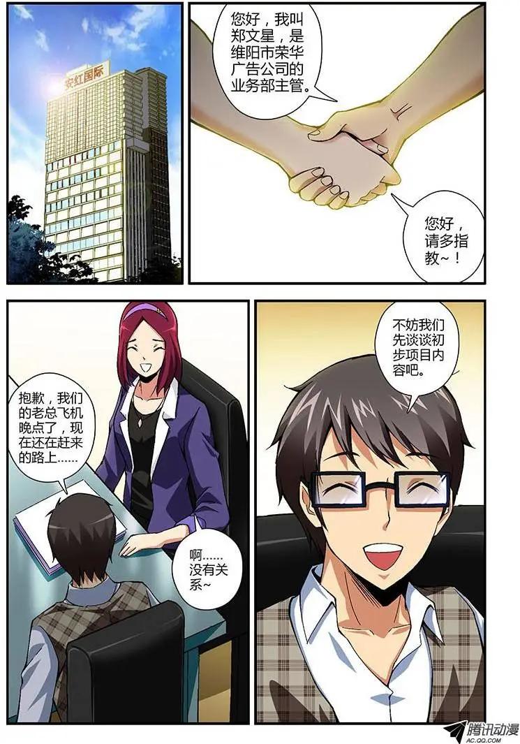 第174弹 再会-第171话