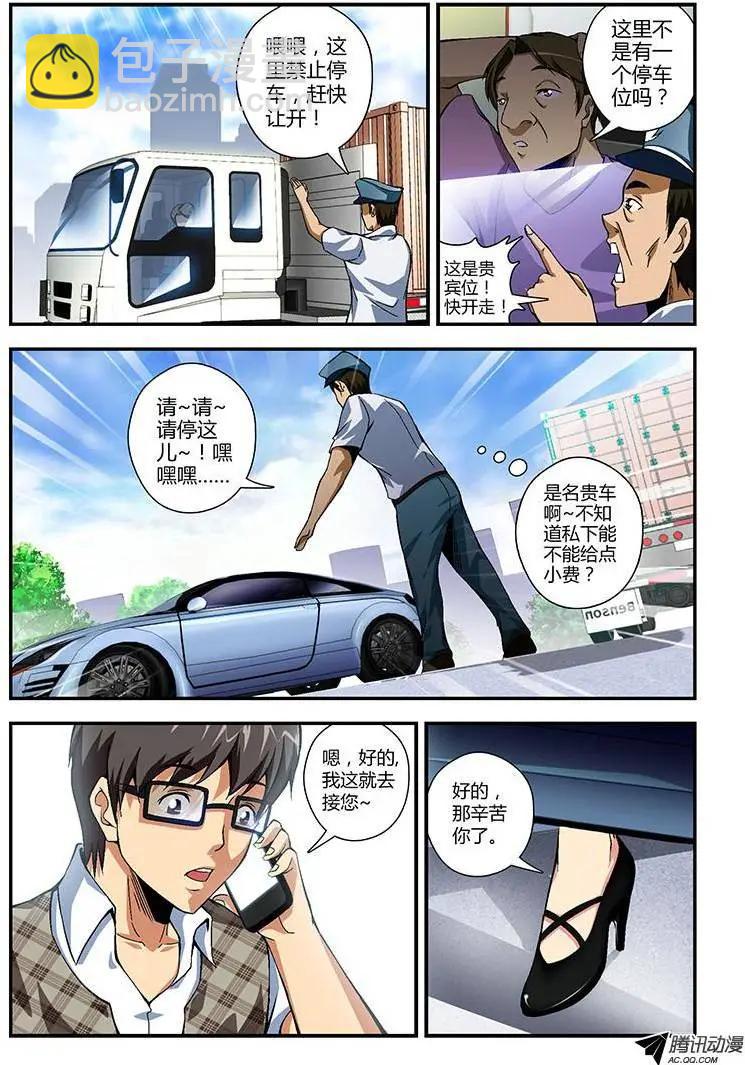 第174弹 再会-第171话