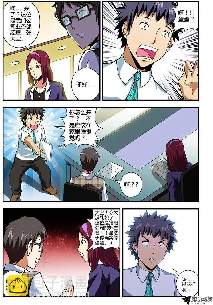 第174弹 再会-第171话