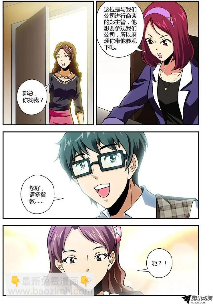 第174弹 再会-第171话