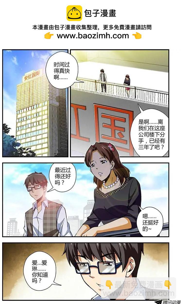 第174弹 再会-第171话