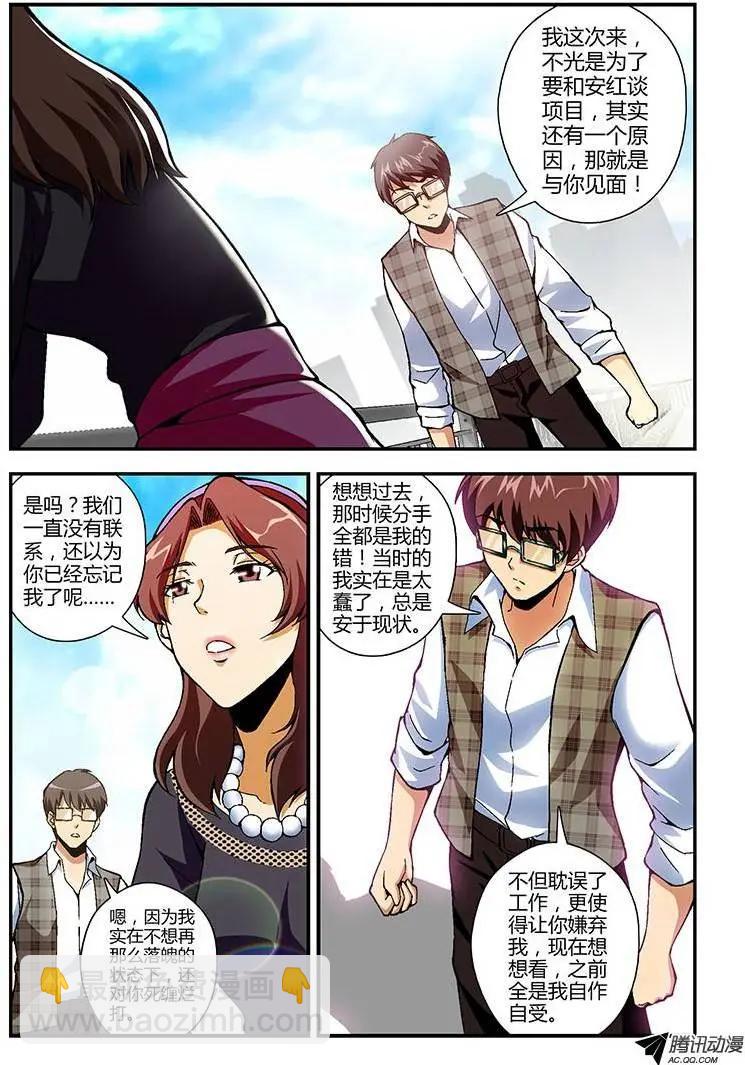 第174弹 再会-第171话