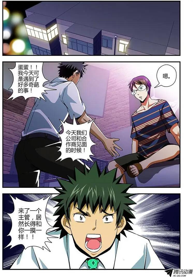 第176弹 就此离别-第173话
