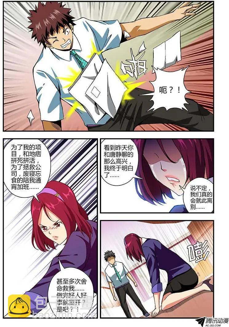 第176弹 就此离别-第173话