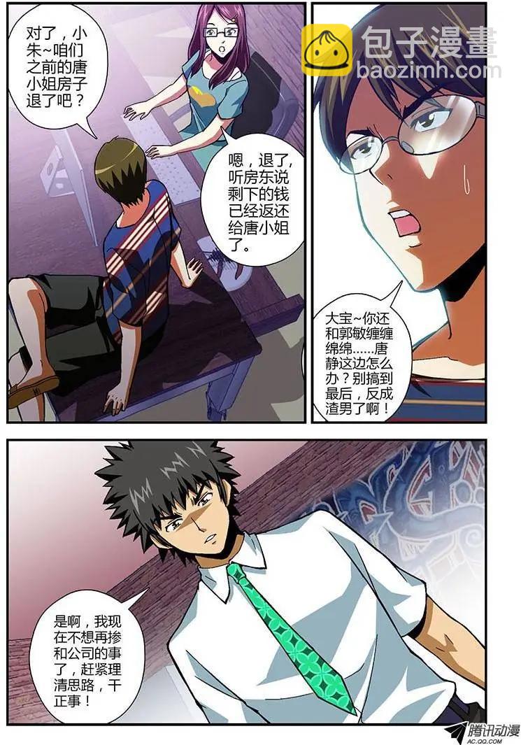 第176弹 就此离别-第173话
