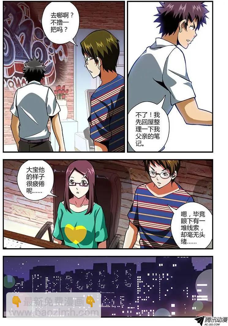 第176弹 就此离别-第173话