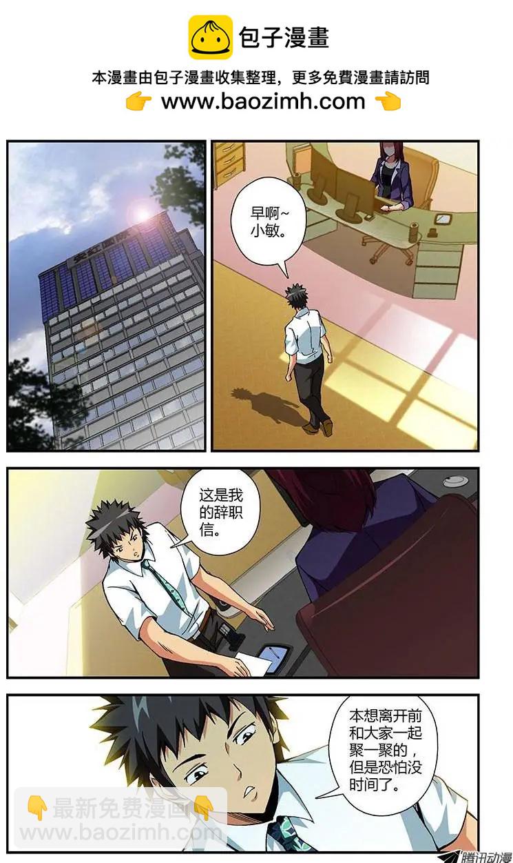 第176弹 就此离别-第173话